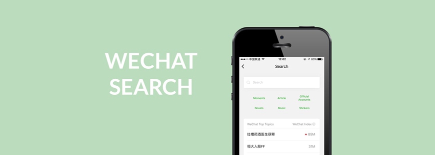 WeChat Search: China's Next Search Engine to Focus